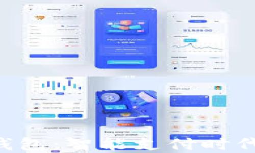
TAC移动支付数字钱包：智能支付时代的革命性解决方案