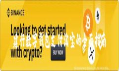 建行数字钱包支付淘宝的全面指南