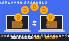   交通银行数字钱包全解析：如何高效使用这一金