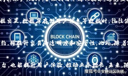 优质
 bihaoti 数字钱包开发包：助力企业迈向无现金支付未来/ 

相关关键词：
 guanjianci 数字钱包, 开发包, 无现金支付, 移动支付/guanjianci 

数字钱包开发包简介
随着技术的不断进步，人们的支付方式逐渐向无现金化转变。在这一过程中，数字钱包作为新兴的支付工具，正受到越来越多用户的青睐。数字钱包开发包则为企业提供了构建和实现数字支付系统的基础工具和框架。本文将深入介绍数字钱包开发包的优势、功能、应用场景以及在未来支付趋势中的重要性。

数字钱包开发包的功能和优势
数字钱包开发包通常包含多个API接口，使开发者能够轻松创建和集成多种功能，如:
ul
li支付处理：集成第三方支付网关，让用户能够便捷地进行在线支付。/li
li安全性：高标准的加密技术和安全措施保障用户信息和交易的安全。/li
li用户体验：设计友好的界面和交互流程，提高用户的使用满意度。/li
li多平台支持：支持跨平台的应用开发，包括移动设备、网页及桌面应用。/li
li多币种支持：支持多种货币及支付方式，以适应全球化的市场需求。/li
/ul
通过使用数字钱包开发包，企业能够显著缩短开发周期，降低开发过程中的技术门槛，从而更快地响应市场需求。

数字钱包开发包的应用场景
数字钱包的应用范围非常广泛，适用于各种场景。以下是一些主要的应用场景：
ul
li电商平台：数字钱包为电商平台提供快速、便捷的支付解决方案，提升了用户的购买体验。/li
li线下零售：通过二维码支付、NFC支付等方式，用户可以在商店中快速结账，方便快捷。/li
li跨境支付：在跨国交易中，数字钱包能够提供多币种、低费用的支付方式，降低交易成本。/li
li个人转账：用户之间的即时转账服务，满足了社交场景下的支付需求。/li
li财务管理：通过数字钱包，用户能够轻松管理自己的资金流入流出，进行预算和支出控制。/li
/ul
因此，数字钱包开发包的灵活性和多样性，使得它不仅限于支付工具，而是成为了金融科技发展的重要支柱。

数字钱包开发包的未来趋势
随着科技不断进步，数字钱包的未来充满机遇。我们可以预测到以下几个趋势：
ul
liAI与大数据的结合：通过人工智能分析用户的消费习惯，数字钱包将能够提供更加个性化的服务。/li
li区块链技术的应用：区块链为数字钱包提供更高的透明度和信任度，促进了安全交易的发展。/li
li生态系统的构建：数字钱包将不仅仅是支付工具，更会成为金融、生活服务等各个领域的枢纽。/li
li法律法规的适应：伴随数字钱包普及，各国的法律法规也可能会进行相应的调整与完善，为数字支付的安全与合规提供保障。/li
/ul
企业应该紧跟这些趋势，利用数字钱包开发包来创新业务模式，提升竞争优势。

可能相关的问题

如何选择适合的数字钱包开发包？
选择合适的数字钱包开发包是企业在开发数字钱包应用时至关重要的一步。首先，企业需要评估自身的需求，包括想要支持的支付方式、交易量预期、安全性需求等。然后，比较不同开发包的功能、文档质量、社区支持以及易用性。在试用之后，可以通过项目的实际情况来进一步判断哪个开发包更符合企业的长期发展需求。此外，开发人员的技术栈和经验也是关键考虑因素，确保团队能够在熟悉的环境下高效开发。

开发数字钱包需要注意哪些安全问题？
安全性是数字钱包开发中的一个重要议题。开发者需要采取多重安全措施来保护用户数据和交易信息。首先，数据传输过程中需采用SSL加密，以防止中间人攻击。其次，实施身份验证，确保只有授权用户能访问其账户。此外，合理利用令牌化技术，避免直接存储用户的敏感信息。在支付环节，引入双因素认证，可以有效抑制诈骗行为。最后，定期进行安全审计和漏洞扫描，保障整个系统的安全性。

数字钱包开发的主要技术栈是什么？
数字钱包的开发涉及多个技术层面。首先，在前端开发中，通常使用HTML、CSS和JavaScript框架（如React或Vue）来构建用户界面。后端开发方面，可以选择Node.js、Python、Java等语言来处理用户请求和数据交互。数据库存储用户信息等数据时，往往使用MySQL、MongoDB等数据库。在支付处理方面，集成第三方支付API时，应关注其文档、稳定性和安全性。随着区块链技术的兴起，若需集成加密货币支付功能，值得考虑区块链相关开发技术。

数字钱包的未来发展方向是什么？
未来，数字钱包的发展将朝着更加智能化、个性化和传统金融生态系统相结合的方向发展。首先，基于大数据分析结果，数字钱包将不断用户体验，提供个性化推荐服务。其次，区块链技术的应用，尤其是智能合约，将提升交易的透明度和安全性。此外，随着政策法律的完善，数字钱包将逐渐成为金融历史的一部分，促进各个金融主体之间的数据共享与互信。可以预见的是，数字钱包将不仅仅是支付工具，而会逐渐演化为用户管理财务、投资和消费的综合性平台。

总结
在数字经济快速发展的今天，数字钱包正在以其独特的优势引领支付方式的变革。数字钱包开发包则为企业提供了打入这一领域的高效工具。通过合理利用数字钱包开发包，企业既能够建立起自己的支付平台，也能提升用户体验，推动业务增长。未来，随着技术的不断进步和市场需求的变化，数字钱包的功能和场景也将不断拓展，为我们的生活带来更多便利。