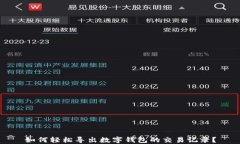 如何轻松导出数字钱包的交易记录？