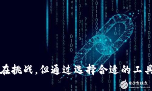    区块链时代的Box钱包：安全、便捷与未来展望  / 

 guanjianci  Box钱包, 区块链, 数字资产, 钱包安全  /guanjianci 

引言
在数字经济快速发展的今天，区块链技术作为一种颠覆传统金融系统的力量，正在受到越来越多的关注。在这个背景下，数字钱包作为用户存储和管理数字资产的重要工具，变得尤为重要。其中，Box钱包因其独特的功能和安全性，受到了广泛的青睐。

本文将为您详细介绍Box钱包的特点、优势以及如何在区块链时代中发挥其作用。同时，我们还将解答一些与Box钱包相关的重要问题，帮助读者更好地理解和使用数字钱包。

Box钱包的概述
Box钱包是一种基于区块链技术的发展数字钱包，它允许用户安全地存储、管理和交易各种数字资产，如比特币、以太坊等加密货币。Box钱包不仅具备基本的资金存储和转账功能，还集成了多种实用工具和服务，以提高用户体验和安全性。

Box钱包的核心功能
Box钱包的核心功能包括：
ul
    listrong安全存储：/strong Box钱包采用了先进的加密算法来保护用户的私钥和交易数据，确保用户资产的安全。/li
    listrong多币种支持：/strong 用户可以在同一个钱包中管理多种数字资产，提高了交易的灵活性。/li
    listrong用户友好的界面：/strong Box钱包设计简洁，易于操作，适合各类用户，无论是新手还是专业人士。/li
    listrong实时交易：/strong 用户可以快速进行数字资产的接收和发送，支持复杂的智能合约。/li
/ul

Box钱包的安全性
在数字资产交易中，安全性是用户最为关心的问题。Box钱包通过多种方式保障用户的资产安全，包括：
ul
    listrong私钥控制：/strong 用户的私钥始终保存在设备本地，不会上传至任何服务器，保护了用户的资产免受黑客攻击。/li
    listrong双重认证：/strong 用户可以启用双重认证功能，增加账户安全性。/li
    listrong定期安全审计：/strong Box钱包定期进行安全审计，及时修复潜在的安全漏洞。/li
/ul

Box钱包的优势
使用Box钱包的优势在于其功能和用户体验的全面性，具体包括：

便捷性
Box钱包提供的多种功能和集成服务，使其在交易的便捷性上有着明显的优势。用户可以通过简单的操作完成数字资产的管理与转移，无需繁琐的步骤。

灵活性
Box钱包支持多种数字资产的管理，用户可以方便地在不同资产间进行转换和交易，适应市场变化。

社区与支持
Box钱包拥有活跃的用户社区，用户可以在社区中获取帮助和分享经验。此外，Box钱包团队也提供专业的技术支持，及时响应用户的问题。

相关问题探讨
一、Box钱包的使用方式有哪些？
Box钱包的使用方式可分为几大类，首先是通过移动应用进行数字资产的管理，用户可以随时随地使用手机APP进行交易、查看资产等。其次是桌面客户端，提供更加全面的功能，适合进行大额交易及复杂操作。
此外，Box钱包还提供了网页版本，用户可以通过浏览器方便地访问钱包，进行资产管理。
用户在创建Box钱包账号时，需注意设置强密码，同时进行身份认证，以增强钱包的安全性。在使用过程中，用户还可以根据需求激活双重认证功能，确保账户不被非法访问。

二、如何确保Box钱包的安全性？
确保Box钱包安全的关键在于用户的操作习惯。这里有几个要点：
ul
    listrong使用强密码：/strong 设置复杂的密码，避免使用常见的个人信息。/li
    listrong开启双重认证：/strong 这能有效防止未授权的登录。/li
    listrong定期更新软件：/strong 及时更新Box钱包，获得最新的功能和安全修复。/li
    listrong备份钱包数据：/strong 定期备份私钥和助记词，以便在设备丢失或损坏的情况下恢复。/li
/ul

三、Box钱包和其他数字钱包的比较
Box钱包有其独特的优势与不足，相较于其他数字钱包，Box钱包在安全性、用户体验和多币种支持上表现良好。然而，其市场接受度和推广力度仍需加强。其他一些钱包在NFT支持、社区生态等方面发挥了重要作用，这些也是Box钱包在未来需要关注的方向。

四、如何选择合适的数字钱包？
选择合适的数字钱包时，用户需要考虑以下几个因素：
ul
    listrong安全性：/strong 钱包的安全保障措施是首要考虑的因素。/li
    listrong功能：/strong 是否支持多种数字资产，是否有额外的功能如交易所、Staking、借贷等。/li
    listrong用户体验：/strong 界面是否友好，功能是否易用。/li
    listrong社区支持：/strong 一个活跃的用户社区有助于解决问题并提高使用的信心。/li
/ul

通过对Box钱包的全面评估，我们看到它的多样性以及在区块链时代所带来的机遇。虽然数字资产的管理仍然存在挑战，但通过选择合适的工具和采取有效的安全措施，我们可以更好地把握这一时代的机遇。