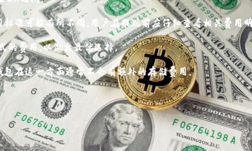 特派钱包名下几个账户

特派钱包, 数字钱包, 在线支付, 虚拟货币/guanjianci

随着数字货币和在线支付的发展，特派钱包作为一个新兴的数字钱包平台，引发了广泛的关注。它不仅支持多种虚拟货币的存储和交易，还提供了用户友好的界面和强大的安全性。本文将详细介绍特派钱包的几个账户功能以及如何有效地管理这些账户，确保用户能够最大化其数字资产的使用价值。

特派钱包的基本功能概述

特派钱包是一款集成多种功能的数字钱包应用。它不仅可以存储主流的虚拟货币，如比特币、以太坊等，还支持法币与数字货币之间的兑换。通过用户友好的界面，用户能够轻松地管理自己的资产，并随时随地进行交易。此外，特派钱包还提供了安全钱包功能，用户可以通过多重签名、冷储存等方式来保障自己的资产安全。


特派钱包的账户种类

特派钱包下的账户主要分为以下几类：

1. **主账户**：用户在注册特派钱包时自动生成的账户，主要用于存储法币及主要的数字货币。主账户是用户进行交易的基础账户，所有的交易记录都会在这个账户中显示。

2. **子账户**：用户可以根据需要创建多个子账户，以便于在不同的数字货币之间进行管理。每个子账户都可以独立存储不同类型的虚拟货币，用户可以根据投资需求和币种进行灵活调配。

3. **交易账户**：这个账户专门用于进行交易，用户可以将主账户或子账户中的资金转移到交易账户进行短期交易。交易账户的资金可以进行快速转账与购买，以适应市场变化的需求。

4. **储蓄账户**：特派钱包还提供了一种储蓄账户，用户可以将资金放入该账户以获得利息。这种账户适合长期投资用户，能够在不影响流动性的情况下实现资产增值。

5. **企业账户**：针对商户和企业用户，特派钱包提供的企业账户可以处理大量的交易，支持多种支付方式，方便商户通过数字资产来管理业务。


如何有效管理特派钱包的多个账户

管理多个账户时，用户需要注意以下几个方面：

1. **账户分类管理**：建议用户根据实际需求将账户进行合理分类，便于跟踪和管理。例如，使用主账户进行工资和日常支付，将其他子账户用于投资和交易。

2. **定期审计账户**：定期检查各个账户的余额和交易记录，确保资金安全。如果发现异常资金流动，应及时采取措施，比如更改密码或联系钱包客服。

3. **使用多重认证**：为了提高账户安全性，建议用户开启多重认证功能。这可以有效防止未经授权的访问，增加人脸识别、指纹识别等生物识别技术。

4. **利用智能工具**：许多数字钱包提供的数据分析工具，可以帮助用户更好地了解资产流动和市场行情。用户应定期查阅这些工具提供的数据，从而做出更为明智的投资决策。


针对特派钱包的相关问题

h4问题1: 特派钱包安全吗？/h4

特派钱包的安全性是许多人使用时最关心的问题。随着越来越多的数字货币盗窃事件的发生，用户对资金安全的要求也在不断提高。特派钱包在安全性上采取了一些有效的措施。

首先，特派钱包采用了高强度的加密算法来保护用户的私人密钥。用户的私钥不会存储在服务器上，而是保存在用户的设备中，这样即使钱包服务器遭到攻击，黑客也无法获取用户的资金。

其次，特派钱包支持多重签名交易，用户在进行大额资金转移时，可以设置多个签名的要求。目前特派钱包还提供了冷存储功能，将交易所和用户的钱包分开，大大降低了黑客攻击的风险。

此外，特派钱包还提供了保险保障机制，将用户的资产进行备份。用户如果因钱包的漏洞或是公司破产而造成资产损失，可以按照协议获得一定的赔偿。

然而，用户在使用特派钱包的过程中，也要加强自身的安全意识。选择一个强度高的密码，并定期更改，对于保护账户安全至关重要。同时，用户也要避免在公共Wi-Fi环境下进行敏感操作，以防数据泄露。


h4问题2: 如何使用特派钱包进行交易？/h4

使用特派钱包进行交易是相对简单的，用户只需按照以下步骤操作即可：

1. **下载与安装**：首先，用户需要从官方渠道下载特派钱包应用，并完成安装。用户需要通过电子邮箱或手机号码进行注册。

2. **充值到账户**：在进行交易之前，用户需要将资金充值到特派钱包的账户中。用户可以选择将法币兑换为数字货币，或是从其他钱包转移资金。

3. **选择交易类型**：特派钱包支持多种交易方式，包括现货交易和限价交易。用户可以根据市场情况选择合适的交易类型。

4. **设置交易参数**：在下单时，用户需要输入交易的数量和价格。如果是限价交易，系统会在达到设定价格时自动执行。

5. **确认交易**：用户需要认真检查交易信息，确保无误后再进行确认。一旦确认，系统会自动处理交易，并在完成后向用户发送通知。

6. **查看交易记录**：用户交易完成后，可以在个人账户中查看交易记录，确保所有操作的透明性。


h4问题3: 特派钱包如何进行账户恢复？/h4

账户恢复是许多用户在使用数字钱包时所关注的重要功能。特派钱包提供了便捷的账户恢复方式，以防止用户因忘记密码或设备损坏而无法访问账户。

1. **使用助记词**：在用户创建特派钱包账户的过程中，系统会生成一组助记词。用户务必妥善保管这些助记词，只有通过输入这些助记词才能恢复账户。

2. **密码找回**：如果用户忘记了账户密码，可以选择通过手机号或电子邮箱进行密码重置。特派钱包会向用户的注册邮箱发送重置链接或短信验证码。

3. **联系客服**：若以上方法无法恢复账户，用户可以联系特派钱包的客服。客服通常要求提供一定的身份验证，以确认用户身份后协助恢复账户。

4. **定期备份**：建议用户定期对账户进行备份。这不仅能在需要恢复时提供帮助，还能为用户处理突发情况提供一层保护。

如果用户能够妥善保管助记词和账户信息，账户恢复过程将会非常顺利。


h4问题4: 特派钱包的费用有哪些？/h4

使用特派钱包进行交易或管理资产，有一些费用需要用户了解。这些费用主要包括：

1. **交易手续费**：在用户进行数字货币交易时，平台会收取一定比例的交易手续费。该费用与交易的金额和类型有关，通常在1%至2%之间。

2. **提现费用**：用户将资金提现到银行账户或其他钱包时，特派钱包会收取一定的提现费用。不同的提现方式和货币种类，其费用标准可能有所不同。用户在提现前应仔细查看相关费用明细。

3. **充值费**：对于某些充值方式，例如信用卡充值，特派钱包可能会收取额外费用。用户在选择充值方式时，可以提前了解各个方式的费用，以做出最优选择。

4. **存储费用**：如果用户选择将大量资产放在特派钱包内，长期保存而不进行任何交易，部分钱包可能会收取存储费用。但特派钱包在这一方面通常不会有额外的存储费用。

了解这些费用后，用户可以更好地规划资产管理策略，避免不必要的费用支出。


通过以上的介绍，用户可以更全面地了解特派钱包的账户管理、使用与安全等方方面面，从而有效地管理自己的数字资产。
