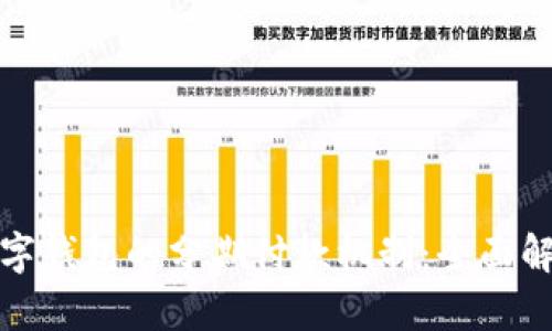 数字钱包的分期付款机制：全面解析