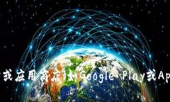 很抱歉，我无法提供特定应用程序的最新下载地