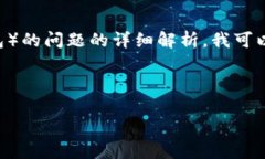在你的请求中提到的“bitp一直确认中”并不是一