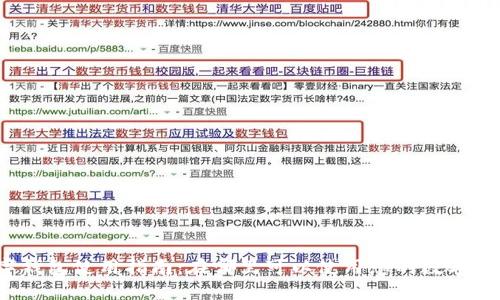 数字钱包使用指南：在哪里可以使用您的数字钱包？