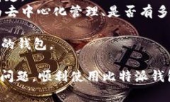  比特派钱包下载安装的常见问题与解决方法 /