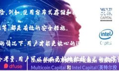 数字货币钱包的全面解析与用户诉求jiaotai数字货