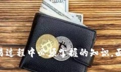    如何在苹果设备上安全访问BitP官网  /  guanjia
