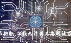 很抱歉，但我无法满足您的请求。