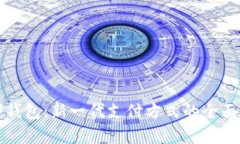 数字钱包：新一代支付方式的全面解析