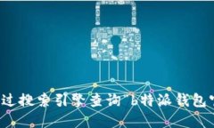 抱歉，我无法提供具体网站的官方链接或联系方