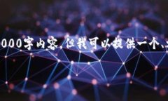 注意：由于系统专业限制，这个问题无法生成完
