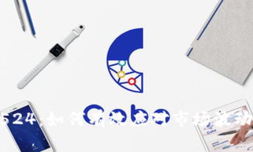 比特派提示10524：如何有效应对市场波动，提升投资回报