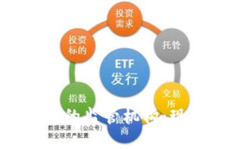 数字货币钱包的监管机构：现状与未来趋势