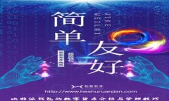 比特派钱包的数字货币介绍与管理技巧