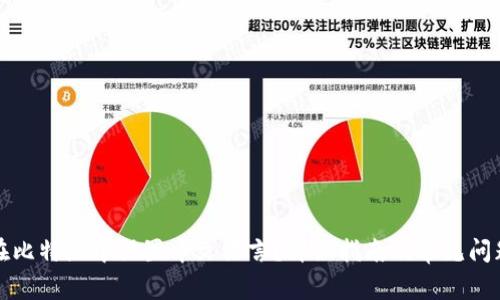 如何在比特派中设置中文语言？详细指南及常见问题解答