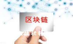 比特派钱包无缘无故被转走的原因及解决方案