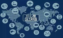 EOS数字钱包开发：构建安全便捷的区块链金融平