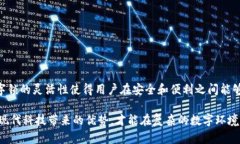 baioti全面解析微信钱包数字锁：功能、使用方法