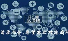 区块链钱包充钱指南：如何安全方便地为您的钱