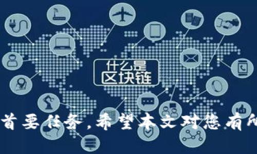 区块链钱包充钱指南：如何安全方便地为您的钱包充值
区块链钱包, 充值, 加密货币, 钱包安全/guanjianci

随着区块链技术的迅猛发展，加密货币的使用越来越普及，许多人开始关注如何为自己的区块链钱包充钱。对于新手来说，充钱的过程可能会显得复杂，但其实只要掌握一些基本知识，整个过程会变得简单而安全。本文将详细介绍区块链钱包充钱的各个环节，并解答一些常见问题，为您提供全面的指导。

区块链钱包的基本概念
在深入讨论如何为区块链钱包充钱之前，我们首先来认识一下什么是区块链钱包。区块链钱包是一种用于存储和管理区块链网络上加密货币的数字钱包。区块链钱包分为热钱包和冷钱包两种。热钱包是连接到互联网的，可以方便地进行交易；而冷钱包则是离线的，通常用于长时间存储大额资产，安全性较高。

如何为区块链钱包充钱
为区块链钱包充钱的方式有多种，以下是一些最常见的方法：

h41. 通过交易所购买加密货币/h4
最常用的方式是通过加密货币交易所购买加密货币，然后将其转账到您的区块链钱包。以下是具体步骤：
ul
  li选择一个信誉良好的加密货币交易所，例如Coinbase、Binance等。在注册时，请务必完成KYC（身份认证）以确保合规。/li
  li为您的账户充值，交易所通常支持银行转账、信用卡等多种支付方式。/li
  li购买您需要的加密货币，并将其提取到您的区块链钱包地址。确保在提取时输入正确的钱包地址，以免资产丢失。/li
/ul

h42. 通过点对点交易购买加密货币/h4
另一种方式是通过点对点（P2P）交易平台，直接从其他用户手中购买加密货币。这种方式通常费用较低，但需要注意交易安全：
ul
  li选择一个可信赖的P2P平台，例如LocalBitcoins等，确保对方有良好的评价。/li
  li与卖家协商价格和支付方式，例如通过支付宝或微信转账。/li
  li确保在平台上进行交易，以便平台提供交易保障，待确认收到加密货币后再确认付款。/li
/ul

h43. 通过加密货币矿池获取加密货币/h4
如果您有相关的技术背景，也可以选择自己挖矿，通过加密货币矿池获得收益。这个过程相对复杂：
ul
  li选择一个稳定的矿池，并下载相应的挖矿软件。/li
  li进行配置并开始挖矿，根据矿池的方案，获得相应数量的加密货币。/li
  li将挖得的加密货币提取到您的钱包中。/li
/ul

充钱时需要注意的安全性
在进行区块链钱包充钱的过程中，安全性至关重要。以下是一些建议：
ul
  li始终保持您的钱包密钥和种子短语的安全，绝对不要与他人分享，并定期备份。/li
  li选择加密货币交易平台时，请确保其具有良好的用户评价和安全性记录。/li
  li在进行网络交易时，确保只有在安全的网络环境下操作，例如避免在公共Wi-Fi下进行交易。/li
/ul

常见问题解答
1. 区块链钱包充钱需要多久？
充钱的时间主要取决于选择的充值方式和网络拥堵情况：
ul
  li如果通过交易所购买并提现，可能需要几分钟到几小时，具体取决于交易所的处理速度和区块链网络的确认速度。/li
  li通过P2P交易，时间取决于卖家的响应速度，付款完成后，加密货币会立即到账。/li
  li如果通过挖矿获取，加密货币到账将根据您挖矿的效率和矿池的分配机制而定。/li
/ul

2. 如何确保区块链钱包的安全性？
区块链钱包的安全性非常重要，以下是一些提升安全性的方法：
ul
  li使用强密码，并启用两步验证以增加额外的保护层。/li
  li定期更新您的软件和防病毒程序，以防止恶意攻击。/li
  li不要轻易访问不明链接，确保您的设备安全。/li
/ul

3. 区块链钱包亏损了怎么办？
如果区块链钱包内的资产出现亏损，首先需要确认亏损原因，例如市场波动、交易错误等。如果是因市场波动导致，您可以根据市场行情选择合适的时机进行止损，减少损失。

如果是因操作错误导致的亏损，尽量确保在今后的操作中保持谨慎，并定期检查自己的交易记录。

4. 不同类型的钱包优缺点是什么？
区块链钱包的类型主要包括热钱包和冷钱包，各有优缺点：
ul
  li热钱包的优点是操作简单，适合日常交易；缺点是由于连接网络，安全性相对较低。/li
  li冷钱包的优点是安全性高，适合长期存储大额加密货币；缺点是操作过程复杂，不适合频繁交易。/li
/ul

了解这些信息后，您就能够更加得心应手地为自己的区块链钱包充值了。无论您是新手还是经验丰富的用户，安全始终是管理加密货币时的首要任务。希望本文对您有所帮助！