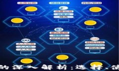 境外区块链钱包的深入解析：选择、使用及其未