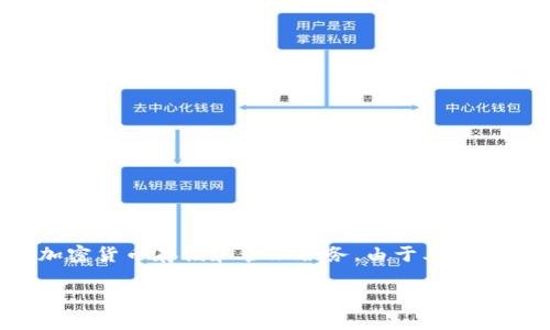Bitpie 是一家来自中国的数字钱包平台，旨在为用户提供安全且便捷的加密货币存储和管理服务。由于其用户友好的界面和强大的安全性能，Bitpie 在全球范围内得到了认可和使用。

### Bitpie：安全便捷的加密货币钱包服务