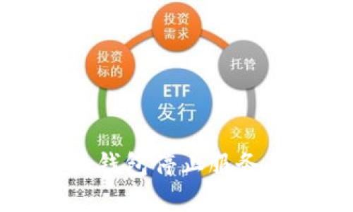 2023年B特派钱包停止服务的真相与影响