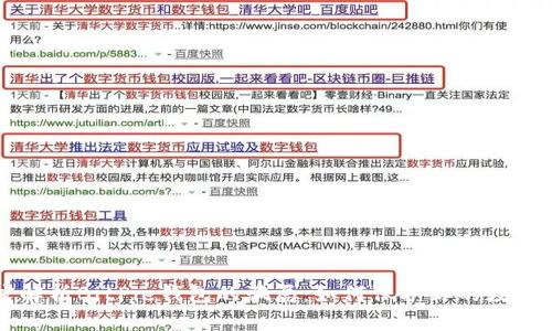 深度解析BitPie钱包的骗局：如何保护你的数字资产
