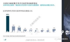 深度解析BitPie钱包的骗局：如何保护你的数字资