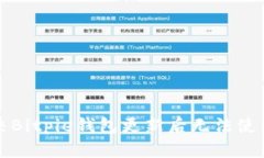 如何解决Bitpie钱包更新后无法使用的问题