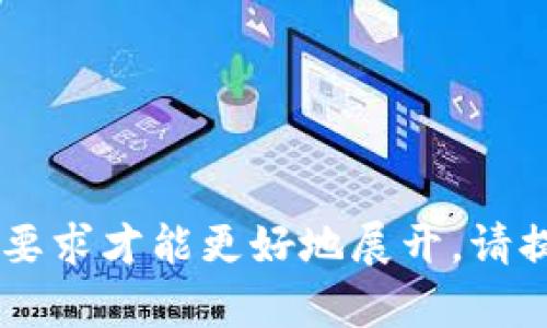 写作内容需要更多的上下文以及具体要求才能更好地展开，请提供详细信息以便撰写相关内容。感谢！