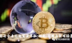 如何选择适合自己的蓝牙耳机：功能、品牌与使