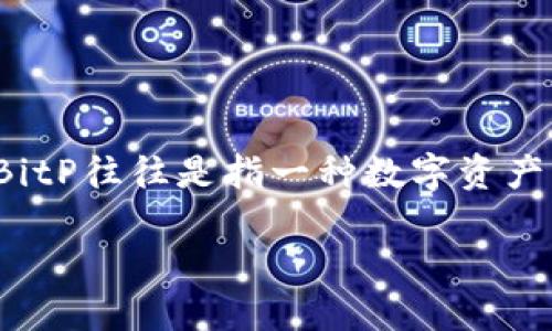 在讨论“bitp是否可以注销”这个问题之前，我们需要先明确BitP是什么。BitP往往是指一种数字资产、交易平台或相关服务。以下是关于BitP注销的问题以及FAQ的详细内容。

BitP注销指南：您需要知道的一切