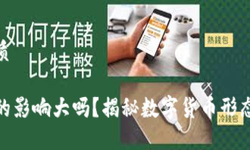 思考一个的优质

数字币对钱包的影响大吗？揭秘数字货币形态与钱包安全性