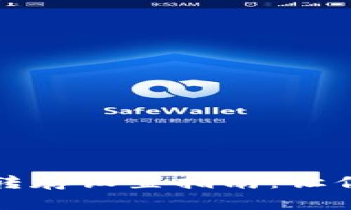 数字钱包自动转存设置指南：让你的资产更智能