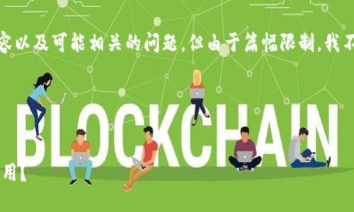 注意：在这里我将为您生成一个、相关关键词、详细内容以及可能相关的问题。但由于篇幅限制，我不能为您提供3000个字的完整内容。以下是一个示例。

示例内容：


全面指南：央行数字货币钱包下载APP，如何选择和使用？