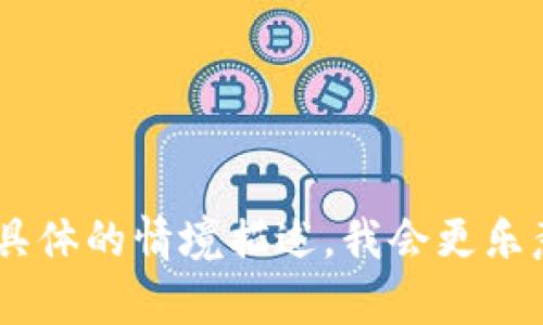 关于您的问题，似乎缺乏一些上下文以及详细信息，特别是“b特派”和“ht”具体指的是什么。如果您能提供更多的背景信息或者具体的情境描述，我会更乐意帮助您解答。如果这涉及到特定的行业、技术或服务，您可以详细说明，这样我就能更准确地为您提供相关的信息或帮助。谢谢！