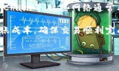   如何在比特派上转ETH及其可变矿工费解析 /  g