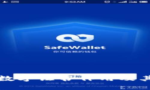 微信钱包数字证书作用及其使用指南