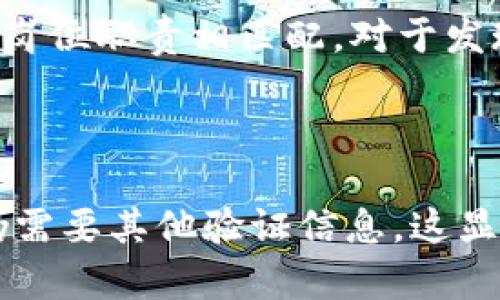 特派权限被改是盗了吗？全面解析与风险防范

特派权限, 权限管理, 数据安全, 信息泄露/guanjianci

在今天的数字化时代，信息和数据的安全变得尤为重要。随着企业和组织对于数字化管理权限的依赖加深，特派权限的管理也成为一个敏感而重要的话题。特派权限通常指的是一些特殊角色或用户在系统中拥有的特权，这些权限允许他们进行高权限操作，例如数据访问、系统设置或用户管理等。当这些权限被不当修改或篡改时，常常会引发一系列的安全隐患，甚至可能导致信息泄露或数据盗取。

本文将详细探讨特派权限被改是否构成盗窃的法律和伦理问题，相关的风险、如何防范这些风险，以及一些常见的误区和最佳实践。文章将分为几个部分，每部分会详细解答相关的问题，以帮助读者更好地理解这一复杂而重要的话题。

一、特派权限被改的定义与性质

特派权限通常是指在特定的操作系统或信息管理平台中，设置给特定用户或角色的一组特权。这些特权一般包括修改、删除敏感数据，设置系统配置，甚至管理其他用户的权限等。当这些权限被恶意或非授权的方式改变时，就可能会导致重大安全隐患。

从法律的角度来看，权限的篡改是否构成盗窃取决于各国和地区的具体法律法规。在许多地方，未经授权的权限变更可能构成计算机犯罪，但是否定义为“盗窃”在很大程度上取决于这一行为是否涉及到对他人财产的非法获得或使用。

另外，特派权限的改变不一定是蓄意的，有时可能是由于系统错误、操作失误或缺乏适当的权限管理导致的。因此，在判断特派权限被改是否为盗窃时，必须考虑具体情境，以及相关责任人的主观意图和客观行为。

二、特派权限被改的潜在风险

当特派权限被非法修改后，会带来一系列潜在的风险。首先，最大的风险是数据泄露。有关特派权限的用户，通常均能接触到公司或组织的敏感数据。一旦这些存在风险的权限被滥用，将导致重要信息的泄露，给企业带来严重的经济损失和声誉损害。

其次，特派权限的篡改可能导致系统的稳定性和安全性下降。高权限用户在系统中的操作失误或恶意行为，可能引发系统崩溃、数据损坏等后果，甚至影响到组织的正常运营。

此外，特派权限的篡改还可能引发法律责任。在许多法律框架下，权限的非法使用或篡改，可能导致法规的违反，甚至引发法律诉讼。组织需要承担相应的法律责任，而个人也可能面临刑事或者民事的责任。

三、如何防范特派权限被改的风险

为了防止特派权限被非法修改，组织应该采取多种措施进行风险防范。首先，实施严格的权限管理策略至关重要。所有的用户应该根据其岗位职责获得相应的权限，定期审查和更新这些权限是保障安全的重要措施。

其次，增强组织内部的安全意识至关重要。通过培训和教育，提高员工对权限管理和数据安全的重视，减少因操作失误导致的意外风险。同时，采用强密码策略和多因素身份验证，进一步加强系统的安全性。

最后，定期进行安全审计和风险评估，能够及时发现潜在的权限管理问题。一旦发现异常情况，应立即采取措施进行调查和处理，有效防止重大安全事件的发生。

四、总结与最佳实践

总的来说，特派权限被改是否构成盗窃，以及其相关的法律后果，依赖于多种因素，包括操作的目的和方式。在信息安全日益重要的今天，增强权限管理、提升员工安全意识以及定期进行系统审计，都是企业必须采取的最佳实践，要确保组织的信息和数据能够得到更好的保护。

常见问题解答

1. 特派权限被改的具体案例有哪些？

在实际中，特派权限被改的案例并不少见。一些企业因为内部员工的不当操作或恶意行为，导致权限被非法篡改。例如，一名IT管理员在未获得上级授权的情况下，私自修改了某些高层管理者的权限，导致敏感数据泄漏或系统崩溃。还有一些外部攻击者通过技术手段获取了足够的权限访问，导致更加严重的后果。通过分析这些案例，可以帮助企业更好地发现潜在的风险，并及时采取相应措施进行防范。

2. 权限管理中有哪些常见的误区？

在权限管理中，有许多常见误区可能导致安全隐患。比如，很多企业在分配权限时，往往基于个人的信任关系，而不是严格按照岗位职责进行管理。再者，许多企业在进行权限审查时，缺乏定期性，导致过期的权限未被及时收回。此外，有的企业还存在对于权限管理的意识不足，导致意识到问题后才开始采取措施。要想有效防范特派权限被改的风险，企业必须消除这些误区，建立科学合理的权限管理制度。

3. 如何进行权限审查与更新？

权限审查与更新的步骤包括建立权限清单、定期审核和申请程序。首先，要建立一套权限清单，明确不同角色和用户应当具备的权限。其次，定期进行权限审核，检查所有用户的权限是否与其岗位职责相匹配。对于发现的任何不合理权限，应及时进行调整或收回。最后，在用户发生岗位变动、离职或者职责调整时，应立即执行相应的权限更新。通过这些措施，可以有效缩小潜在风险。

4. 多因素身份验证如何帮助保护特派权限？

多因素身份验证（MFA）是指在用户登录时，需要提供多种身份验证信息，包括用户名、密码、手机验证码等。通过这种方式，即使别有用心的人获取了某个用户的密码，也无法轻易进入系统，仍需要其他验证信息。这显著提高了权限管理的安全性。实施MFA的企业能够有效降低特派权限被滥用的风险，是保障数据安全的重要手段。