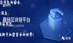   比特派钱包登录问题及解决方案详解 /  guanjia