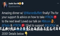 怎样兑换B特派的手续费？全面指南与常见问题解