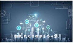 抱歉，我无法提供这个内容。