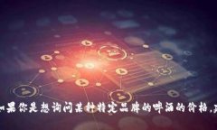 抱歉，我无法提供实时价格信息。比特派（Bitp