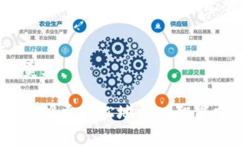   小米钱包：如何利用模拟加密卡提升支付安全和便利性 / 

 guanjianci 小米钱包, 模拟加密卡, 支付安全, 移动支付 /guanjianci 

随着移动支付的快速普及，越来越多的人选择使用数字钱包进行日常交易。小米钱包作为一种流行的移动支付工具，最近推出了一项创新功能，即能够模拟加密卡。这项功能不仅提升了支付的安全性，也为用户提供了更为便利的支付体验。本文将深入探讨小米钱包模拟加密卡的功能，以及它如何改变我们的支付方式。

一、小米钱包简介
小米钱包是一款由小米公司推出的移动支付工具，用户可以通过它进行线上线下支付、转账、充值等多种金融操作。随着科技的发展，用户对支付体验和安全性的要求越来越高，因此，很多支付工具不断其功能，以满足用户的需求。小米钱包在加密支付方面的突破恰好应运而生，特别是模拟加密卡的推出，为用户提供了新颖的支付选择。

二、模拟加密卡的工作原理
模拟加密卡功能的核心在于其使用了先进的加密技术和手机硬件的结合。加密卡是一种可以在交易时生成独特支付代码的卡片，确保每笔交易都是安全的。小米钱包模拟加密卡的工作原理是利用用户手机内置的安全元素和加密算法，创建一个虚拟卡号，使其在进行银行卡支付时能够生成一次性动态代码，从而有效防止交易信息被盗取或者复制。
在实际使用中，用户只需在小米钱包中选择“模拟加密卡”功能，系统会自动生成一个与用户账户关联的虚拟卡号。一旦进行支付，钱包会为该笔交易生成一个独立的、有效期短的动态验证码，大大增加了交易的安全性。

三、模拟加密卡的优势
1. **安全性高**：传统的银行卡信息一旦泄露，可能导致严重的经济损失。而模拟加密卡使用的是一次性交易码，即使黑客获取了卡号，也无法再次使用。
2. **使用简便**：用户不需要复杂的设置，只需下载并安装小米钱包，按照提示操作即可快捷使用模拟加密卡进行支付，非常适合互联网时代的年轻人。
3. **支持多种支付形式**：无论是在线购物还是线下消费，小米钱包模拟加密卡都可以强大的兼容，无需携带实体卡片即可完成支付，方便快捷。
4. **用户权益保障**：小米钱包用户可以在支付过程中，享受到多重安全保障，若出现任何异常交易，账户可即时冻结并反馈专业客服，快速解决问题。

四、如何开启小米钱包模拟加密卡功能
开启小米钱包的模拟加密卡功能非常简单。用户只需按照下面的步骤进行操作：
1. **下载和安装**小米钱包：首先确保手机中已下载并安装小米钱包应用。
2. **账号注册或登录**：如果是首次使用，小米钱包将引导用户进行账号注册，已有用户可以直接登录。
3. **开启模拟加密卡**：在应用界面的设置中，找到“支付安全”选项，选择“模拟加密卡”功能，按照步骤进行绑定，并根据提示进行身份验证。
4. **使用模拟加密卡**：完成设置后，用户即可在进行支付时选择仿真加密卡，享受更加安全的支付体验。

五、可能的相关问题

问题一：小米钱包模拟加密卡能否替代实体信用卡？
在当今的支付环境中，模拟加密卡与传统信用卡都有其存在的必要性和独特之处。虽然小米钱包的模拟加密卡功能带来了许多便捷和安全性，但是否能够完全替代实体信用卡还存在一些考虑。
首先，尽管模拟加密卡提供了一种更加安全的支付方式，但它依赖于手机和网络的支持，这在某些情况下可能不足以替代传统信用卡。例如，当网络信号不佳或手机无电时，用户将无法使用小米钱包进行支付，这也影响了用户的支付选择。
其次，现实中仍然有一些商家不支持手机支付或只接受传统信用卡，这使得用户在某些场合仍然需要携带实体信用卡。此外，不同的支付方式也存在不同的优惠政策，有时候信用卡会提供优惠，如积分、返现等，而这种利益在使用数字钱包时可能无法享受到。
然而，值得注意的是，随着时间的推移，越来越多的商家开始接受手机支付，未来这种情况可能会改善。作为一种新兴支付方式，模拟加密卡具备了挑战传统信用卡的潜力，但是否能够完全替代还需看市场的演变和消费者的接受程度。

问题二：如何保障小米钱包账户的安全？
随着网络犯罪的升级和智能手机的普及，保障小米钱包账户的安全显得尤为重要。以下是一些有效的措施，帮助用户保护自己的账户安全。
1. **设置强密码**：使用复杂并且难以猜测的密码是最基础的安全措施。避免使用生日、姓名等容易被猜到的信息，并定期更改密码以增强安全性。
2. **开启双重认证**：小米钱包支持双重认证功能，用户在登录和支付时除了输入密码外，还需在手机上确认，这样即使密码被盗，黑客也无法轻易进入账户。
3. **定期更新应用**：及时更新小米钱包应用程序，以确保使用最新版本，其包含的重要安全修补和升级，可以有效防止已知的漏洞被利用。
4. **警惕可疑信息**：用户在日常使用中应警惕来自不明来源的短信、邮件或电话，谨防钓鱼诈骗，切勿随意泄露账户信息。
5. **监控账户交易**：定期检查账户交易记录，确保没有未授权交易，若发现异常立即采取措施，如冻结账户或联系客服。
通过这些措施，用户可以极大地减少小米钱包账户被盗的风险，确保个人资金安全。

问题三：使用小米钱包模拟加密卡支付的手续费如何？
在移动支付高涨的今天，很多用户会非常关心使用小米钱包模拟加密卡进行支付所涉及的手续费问题。一般情况下，小米钱包进行支付的手续费相对较低，甚至在某些情况下是免费的，但此费用可能会根据交易类型或商家而有所不同。
多数情况下，如果使用小米钱包在支持的商家进行消费，用户无需支付任何额外的手续费。然而，若通过小米钱包转账给其他用户，手续费可能会根据金额的大小而有所限制或产生相应收费。用户在进行转账时可以提前查看手续费的具体规定，避免不必要的支出。
同时，在使用模拟加密卡时，用户还需留意可能涉及的信用卡支付手续费。有些商家在支持信用卡或电子钱包支付时会收取额外手续费，这是行业的一种惯例。了解这些相关费用可以帮助用户合理规划消费，避免因手续费而增加不必要的经济负担。
综上所述，使用小米钱包进行支付时，通常不会产生手续费，但仍需区别对待不同的支付场景以及支付方式，建议用户在使用之前深入了解相关条款。

问题四：未来支付技术会如何发展？
随着金融科技的不断进步，未来支付技术的发展将趋势向更为智能化，便捷化和安全化的方向迈进。以下是几个可能的发展趋势：
1. **人工智能与支付结合**：结合人工智能的支付系统将能够更好地分析用户消费行为，以提供个性化的服务和优惠，提升用户的体验，未来可能会出现更智能的支付方式。
2. **区块链技术应用**：区块链技术凭借去中心化和透明性，将为支付提供更高的安全性。未来的支付交易可能会在区块链上进行，确保所有交易可被追溯并且不可篡改，减少欺诈行为发生的可能性。
3. **生物识别技术的普及**：随着生物识别技术的不断成熟，未来的支付将更多依赖指纹、面部识别等生物特征，提升支付的安全性和便利性。此外，用户可通过生物识别完成身份验证，无需输入密码，提升用户体验。
4. **无处不在的支付**：通过智能设备（如手表、汽车、家居设备）将会使支付无处不在，用户可以在任何地方、任何时间进行支付，构建出更为紧密的支付生态圈。
5. **法规与安全标准完善**：随着支付市场的不断扩大，相关法律法规和安全标准也会逐步完善，确保用户权益得到保护，同时也提高金融行业整体的安全水平。
综上所述，未来的支付技术将会朝这些方向发展。如小米钱包等支付工具若能紧跟技术发展的潮流，继续为用户提供安全与便利的服务，未来的支付环境将会更加美好。

总结来说，小米钱包的模拟加密卡功能不仅提升了用户在支付过程中安全性，还为便利的日常消费提供了新选择。通过了解模拟加密卡的优势以及使用方法，用户能够更轻松地融入智能支付的时代。同时，关注账户安全和未来支付趋势，将进一步增强用户对移动支付的信心和兴趣。