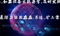 biao ti深度解析B特派挖矿方式与实用指南/biao ti