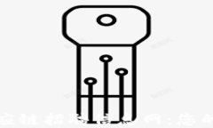 2023年B特派供应链招聘信息网：您的职业发展新机